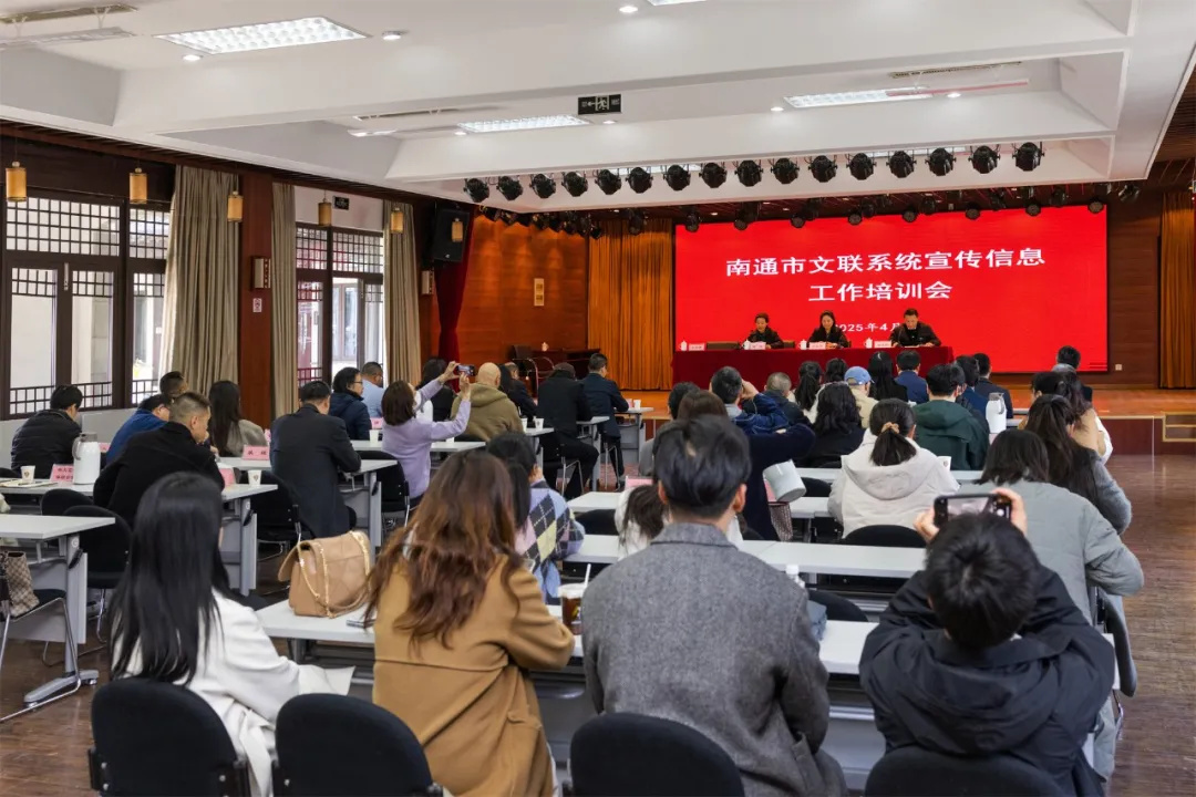 									4月1日，南通市文联在文艺之家报告厅组织...
								 